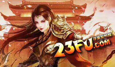 新开传奇发布为什麽一些版本会很累! 新开传奇发布为什麽一些版本会很累!